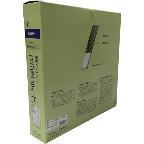 粘着付マジックテープ(R)切売り箱 PG536N