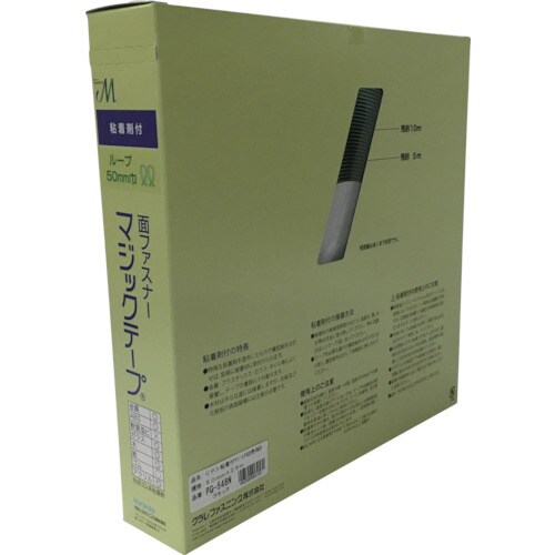 粘着付マジックテープ(R)切売り箱 PG546N
