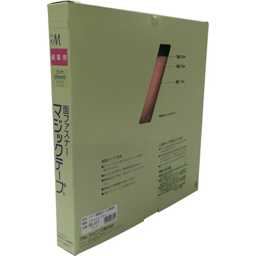 縫製用マジックテープ(R)切売り箱 PG517