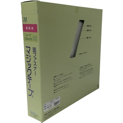 縫製用マジックテープ(R)切売り箱 PG541