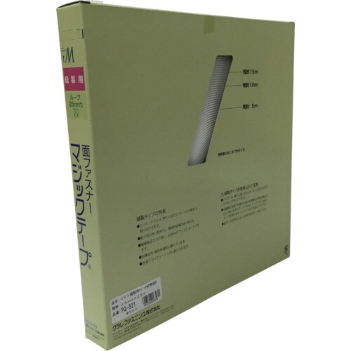 縫製用マジックテープ(R)切売り箱 PG521