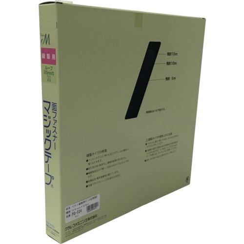 縫製用マジックテープR切売り箱B25mm×25m紺