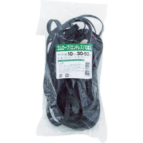 ゴムロープエンドレスタイプ10mm×30ー50cm