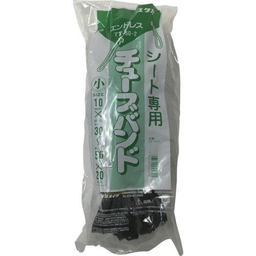 TT502 チューブバンド 20本