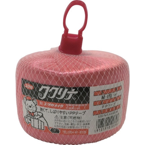 荷造り紐 PPテープ玉 50mm×200