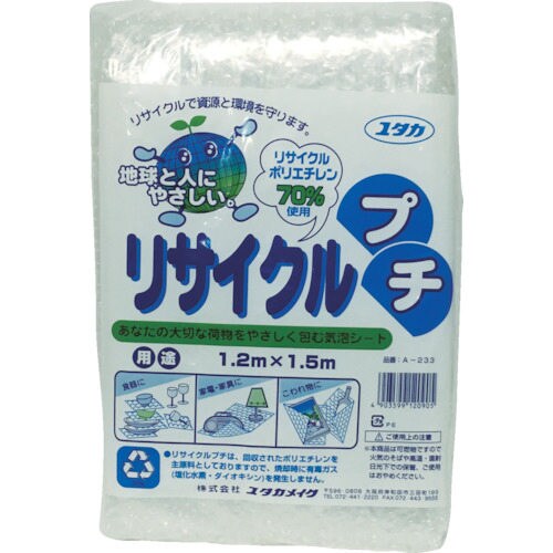 A233緩衝材 リサイクルプチ