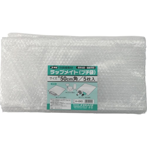 A243緩衝材 ラップメイト50cm角