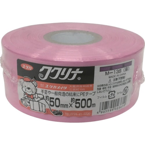 PEカラー平テープ50mm×500m500g 藤色