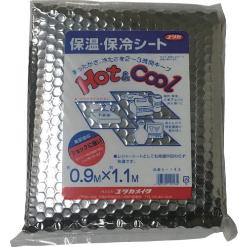 緩衝材 保温・保冷シート0.9m×1.1m