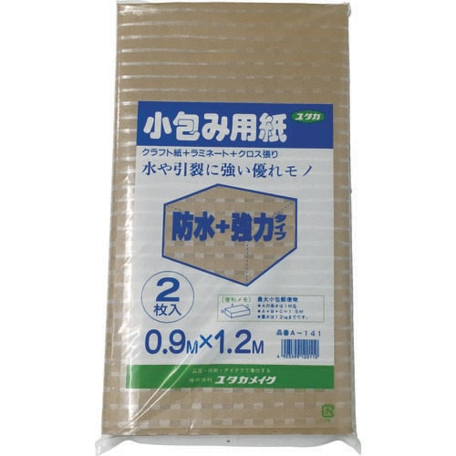 梱包用品 小包み用紙防水+強力タイプ