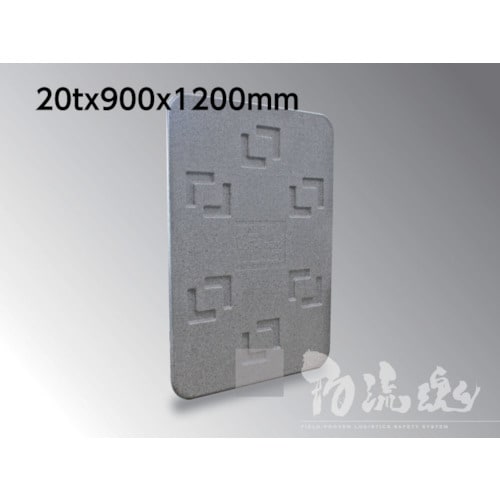 ロジボード MO−3 20×900×1200