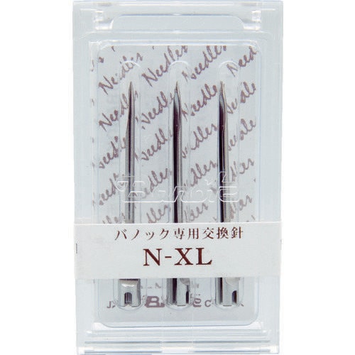 針NーXL(3本入) NEXL