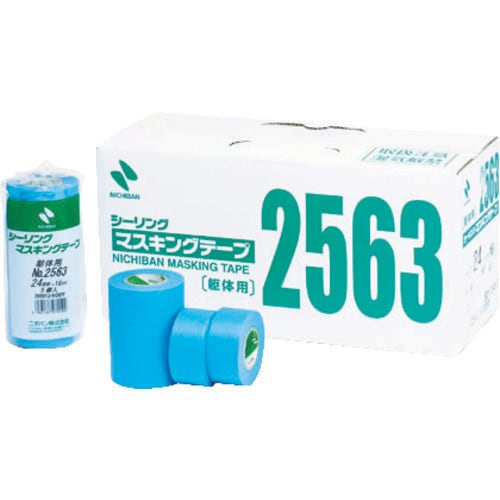 シーリングマスキングテープ 2563H15