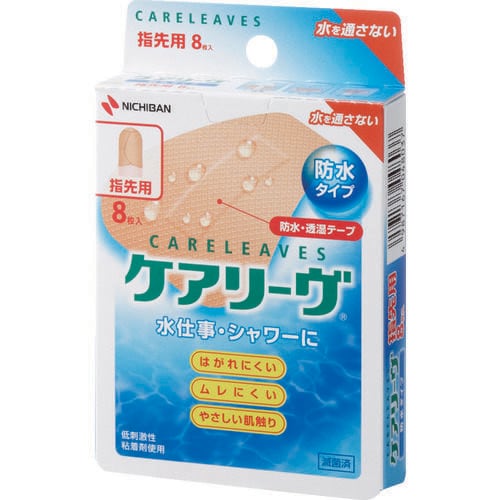 ケアリーヴ防水タイプCLB8A(指先用)(8枚入)