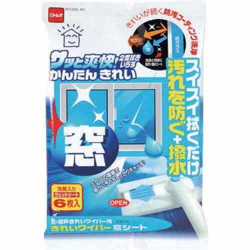 きれいワイパー窓シート(8枚入)