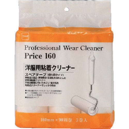 プロフェッショナルウエアクリーナー C3711