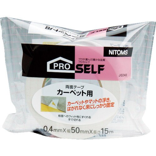 カ−ペット用両面テープS50×15