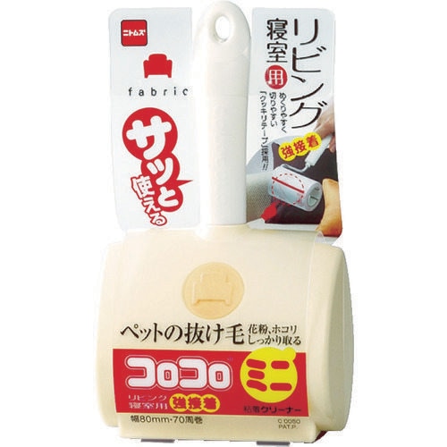 コロコロミニリ ビング強接着用