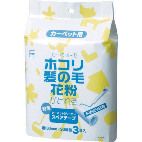 スペア平面塗り(3巻入)