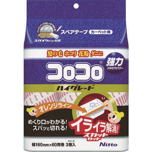 スペアテープハイグレードSC(3巻入)