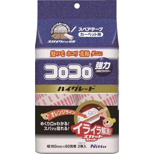 スペアテープハイグレードSC2巻入