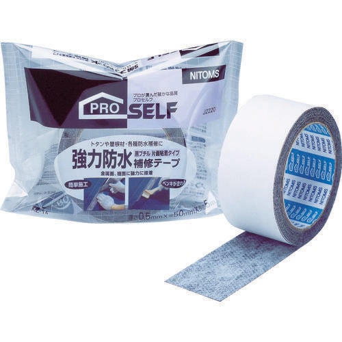 強力防水補修テープ黒ブチル片面