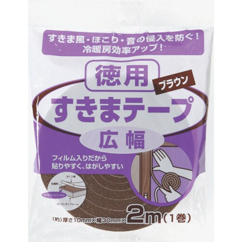 隙間テープ広幅ブラウン E0231