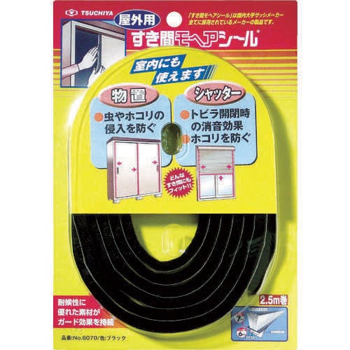 屋外用すき間モヘアシール ブラック