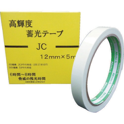 高輝度蓄光テープ JC12mm×5M