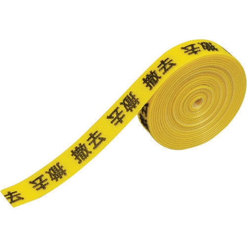 表示マジックバンド 撤去 900114