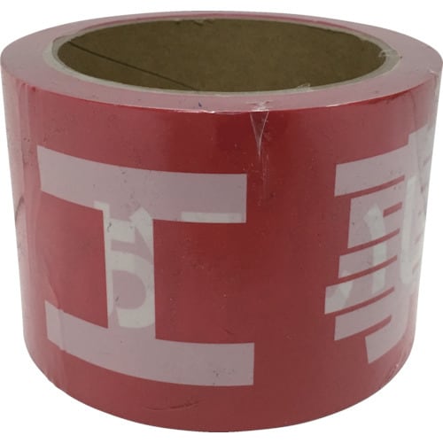 テープ標識テープ「工事中」70mm×50m