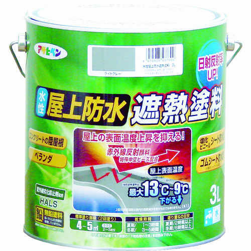 水性屋上防水遮熱塗料 3L ライトグレー