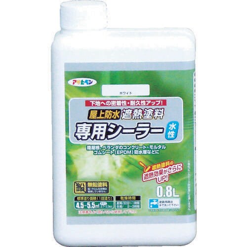 水性屋上防水遮熱塗料用シーラー 0.8L ホワイト