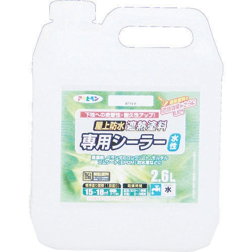 水性屋上防水遮熱塗料用シーラー 2.6L ホワイト