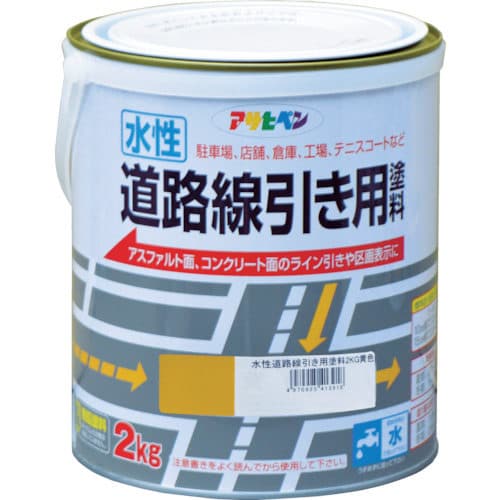 水性道路線引き用塗料 2KG 黄色