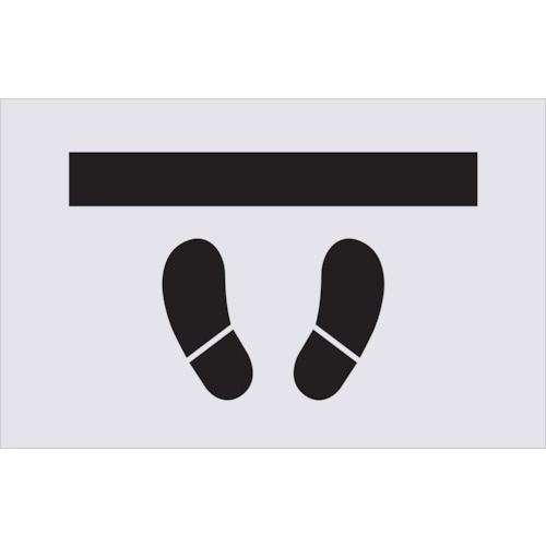 ステンシル とまれ(靴イラスト)