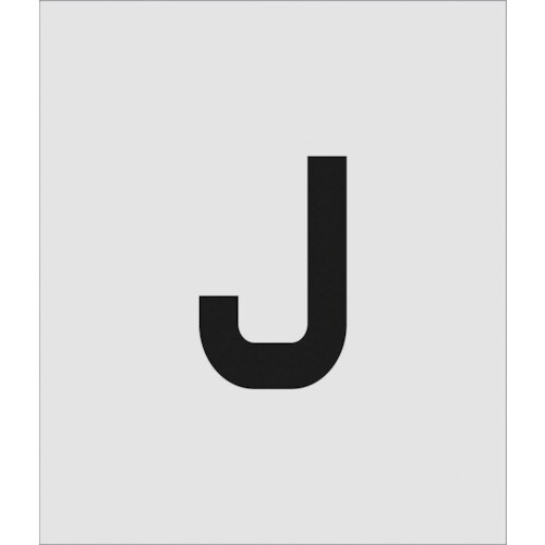 ステンシル J 文字サイズ150×95mm
