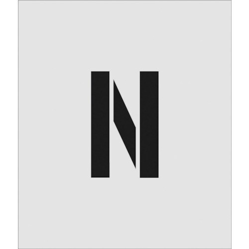 ステンシル N 文字サイズ150×95mm