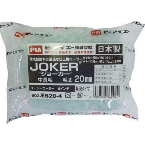 PIASスペアジョーカー 2本入 13mm4インチ