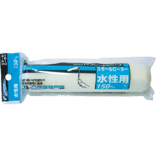 スモールローラースペア 水性 150mm