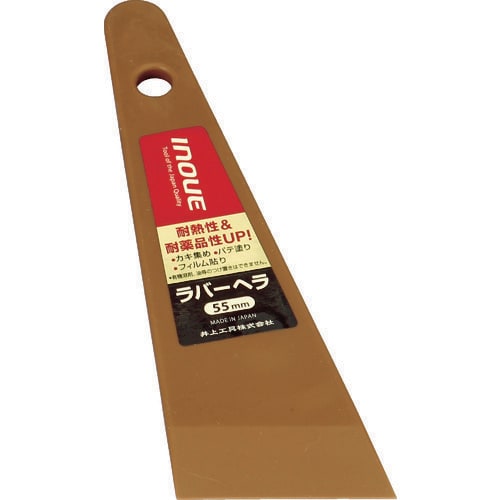 ラバーヘラ 55mm 12346