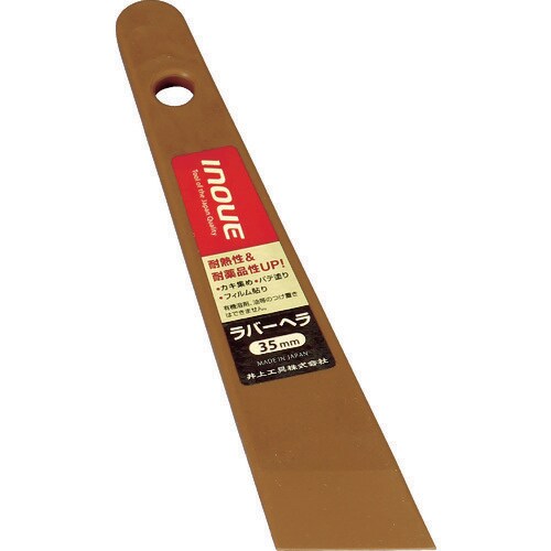 ラバーヘラ 35mm 12345