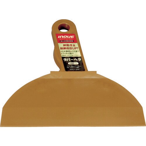 ラバーヘラ200