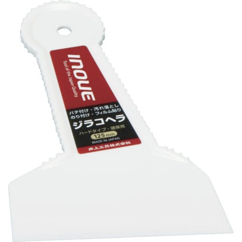 ジラコヘラ 125mm 12109