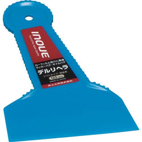 デルリヘラ 125mm 12009