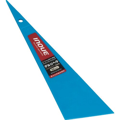 デルリヘラ 66mm 12005