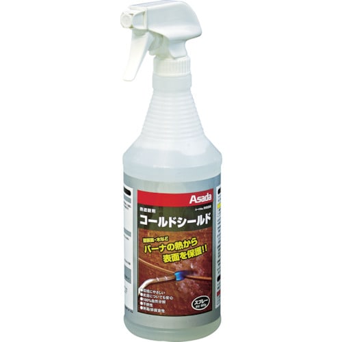 コールドシールドスプレー