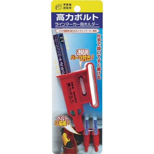 高力ボルトラインマーカー用ホルダー