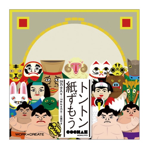 トントン紙ずもう