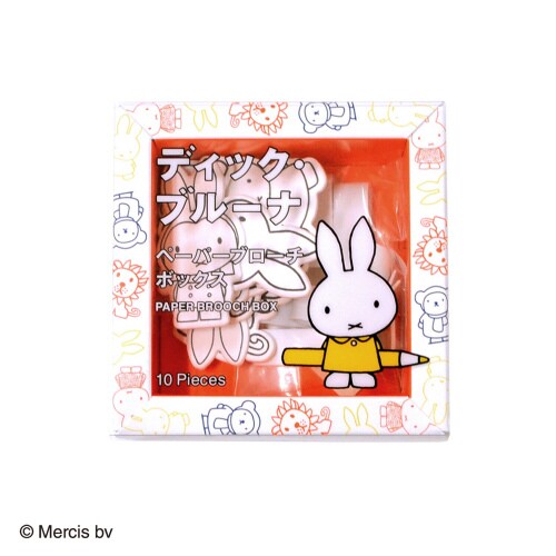 ディック・ブルーナ ペーパーブローチボックス